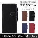 送料無料 iPhone7 iPhone8 ケース アイフォン...