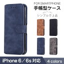 送料無料 iphone 6ケース 手帳型 オシャレ iPho...
