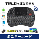 送料無料 ミニ キーボード 2018新型 ワイヤレス式 2....