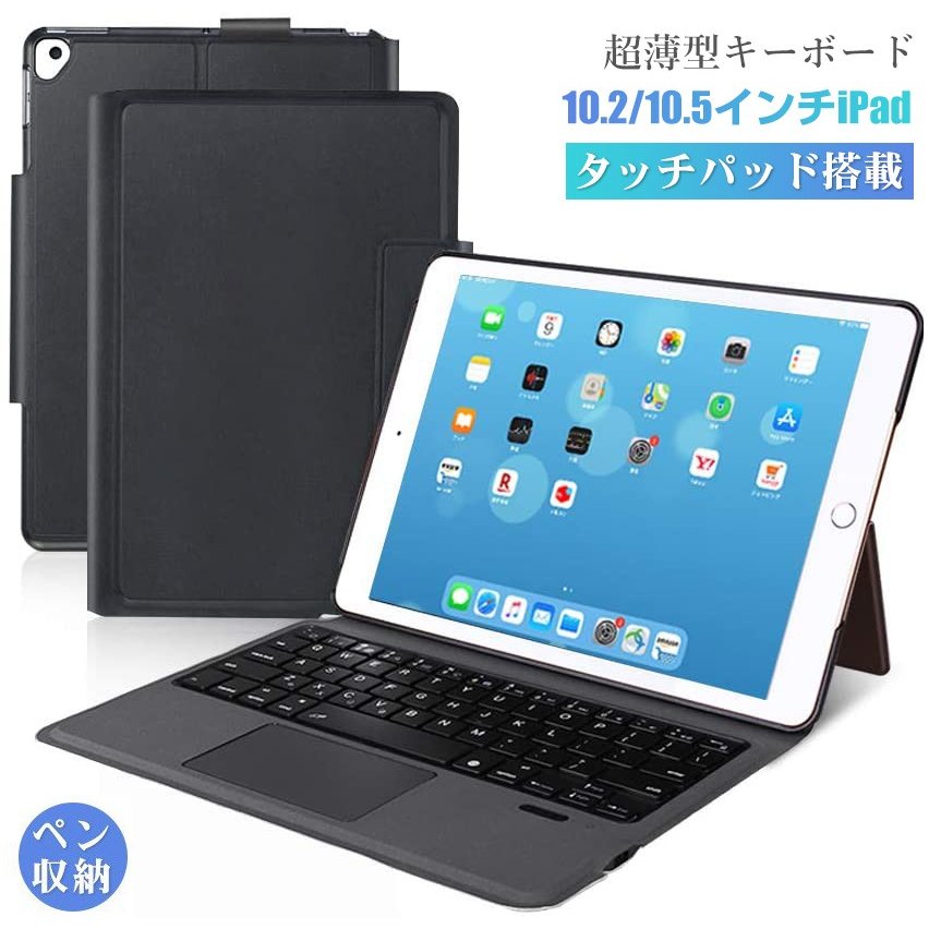  ^b`pbh iPad 7 10.2 ipad 8 10.2 ipad pro 10.5 ipad air3 10.5Ή iPad Pro 11 iPad Air4 10.9C` P[X L[{[h ̌^ 蒠^P[X Jo[ ACpbh y [ y ^ L[{[hP[X Sʕی L[{[h X^h@\