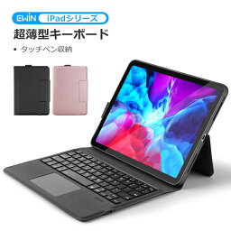 【楽天1位】iPad <strong>キーボード</strong> ケース 10.2インチ 第9世代 第8世代 iPad Air 10.9インチ iPad Pro 11インチ 第7世代 <strong>キーボード</strong> ケース iPad Air 10.5 9.7インチ タッチパッド搭載 ペン収納 US配列 Bluetooth オートスリープ スタンド 軽量 技適認証済 在宅 ewin 送料無料