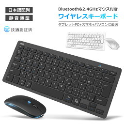 【楽天1位】【ワイヤレスマウスセット】キーボード Bluetooth 5.1 iPad 第10世代 第9世代 第8世代 日本語配列 <strong>ワイヤレスキーボード</strong> Bluetooth マウス 小型 静音 超<strong>薄型</strong> 軽量 コンパクト スマホ タブレット パソコン Mac/iOS/Android/Windows対応 最大3台接続 ewin 送料無料