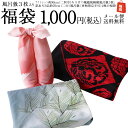 【2アイテムで100円OFFクーポン有】福袋 風呂敷 3枚セ...