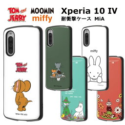 Xperia 10 IV 国内メーカー品 ケース カバー Xperia10IV エクスペリアテンマークフォー <strong>スマホケース</strong> バックカバー 携帯ケース 耐衝撃ケース MiA トムとジェリー ハンマー <strong>ムーミン</strong>＆スナフキン リトルミイ&お花 ミッフィー docomo SO-52C au SOG07 SoftBank アンドロイド