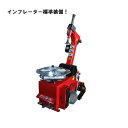 設置込(関東地区限定)ホイールマスター タイヤチェンジャー 898WMTI
