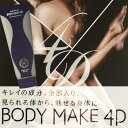 【9月中旬入荷予定】Ange beaute BODY MAK...