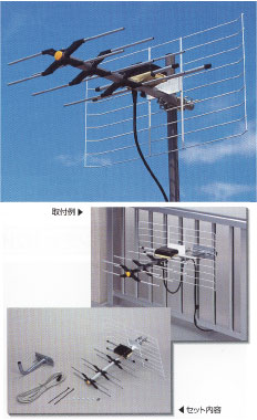 [MASPRO/マスプロ]業界初　地上デジタル高性能小型UHFアンテナセットLS5NSET【地デジ化推進】