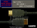 ☆期間限定で送料無料!HDMIの最新規格にフル対応!3D/イーサネット/ARC/4K2K対応!ハイスピード HDMIケーブル 1.5m☆HIGH SPEED with Ethernet認証済み!Ver.1.4 【金メッキ】A-15【smtb-u】【×代金引換不可】【1105送料無料-u】