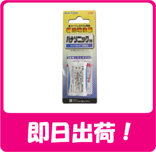 パナソニック　コードレスホン子機用充電池【KX−FAN37　同等品】E−06メール便！メール便発送です。