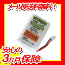 【R】ニッケル水素採用!パナソニック コードレスホン子機用充電池【 KX-FAN50 同等品】FMBTL14