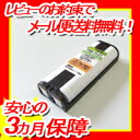 【R】ニッケル水素採用!パナソニック コードレスホン子機用充電池【KX-FAN52 / HHR-T405 同等品】FMBTL07