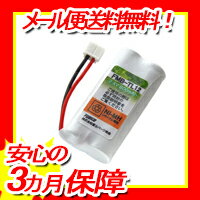 【R】ニッケル水素採用！NECコードレスホン子機用充電池【SP-N2 同等品】FMBTL1…...:f-fact:10086301