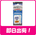 ニッケル水素採用！パナソニック　コードレスホン子機用充電池【KX−AN35同等品】NA05メール便発送です。