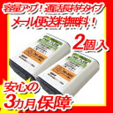 【R】ニッケル水素採用!パナソニック コードレスホン子機用充電池【KX-FAN51 / HHR-T407 同等品】FMBTL08【2個セット】