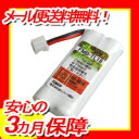 【R】パナソニック (Panasonic) コードレスホン 子機用 充電池【 KX-FAN57 同等品】FMBTL18