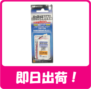 パナソニックコードレスホン子機用充電池【P-AA42/1BA01 同等品】na02メール便！メール便発送です。