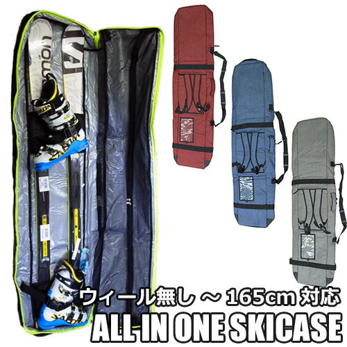 【165cm：ウィール無し】<strong>オールインワン</strong>スキーケース　オリジナル【ALL IN ONE SKICASE】背負い、リュック使用可能　ワンサイズのみ　<strong>スキーバッグ</strong>　<strong>オールインワン</strong>　バックパックスタイルでもOK!!　宅急便伝票用のクリアポケットが付いた新仕様!!