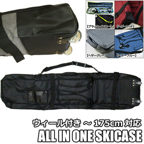 【175cm：ウィール付き】オールインワンスキーケース　オリジナル　タイヤ付き【ALL IN ONE SKICASE】背負い、リュック使用可能　ワンサイズのみ　<strong>スキーバッグ</strong>　オールインワン　バックパックスタイルでもOK!!　宅急便伝票用のクリアポケットが付いた新仕様!!