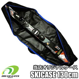 【納期B】【130cm：ショートスキーケース オリジナル】ORIGINAL SHORT SKI CASE 130cm　当店がオリジナルで制作したシンプルな筒型のスキーケースになります!!　<strong>スキーバッグ</strong>　ブラック　スキーボード