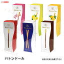 2017年5月14日新味 11種類からお好きな味をお選びください。 グリコ バトンドール glico Baton D'or 高級ポッキーでおなじみ 【TVで紹介】【買物代行】【代理購入】お取り寄せ 通販 ギフト 誕生日 お祝い プレゼント 贈り物 安心の段ボール配送
