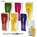 8月1日新ラインナップ【TVで紹介】【紙袋付き】6種類セット グリコ バトンドール glico Baton D'or 高級ポッキーでおなじみ【買物代行】【代理購入】お取り寄せ 通販 ギフト 誕生日 お祝い プレゼント 贈り物 最安値挑戦中