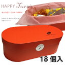 11/2新味登場 亀田製菓 HAPPY Turn’s(ハッピーターンズ)18個入り 詰め合わせ HAPPY POP(ハッピーポップ)【買物代行】【代理購入】誕生日 お祝い ハロウィン プレゼント ギフト 紙袋付き