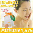 【送料無料】トライアルセット【お試し】サンプルvoigeスキンケア 敏感肌 保湿レシピを凝縮した通販限定高級化粧品開発工場オリジナルコスメ!贅沢な成分を使ったエイジングケア★voigeスキンケアトライアルセット【smtb-td】【saitama】【smtb-k】【w3】10P19Feb13
