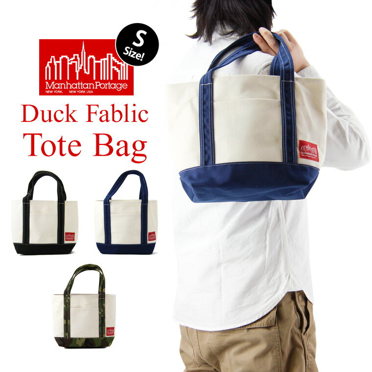 Manhattan Portage マンハッタンポーテージ Duck Fabric Tote bag ダック ファブリック トート バッグ Sサイズ ( トートバッグ メンズ レディース MP1305-DUCK ) P20Feb16