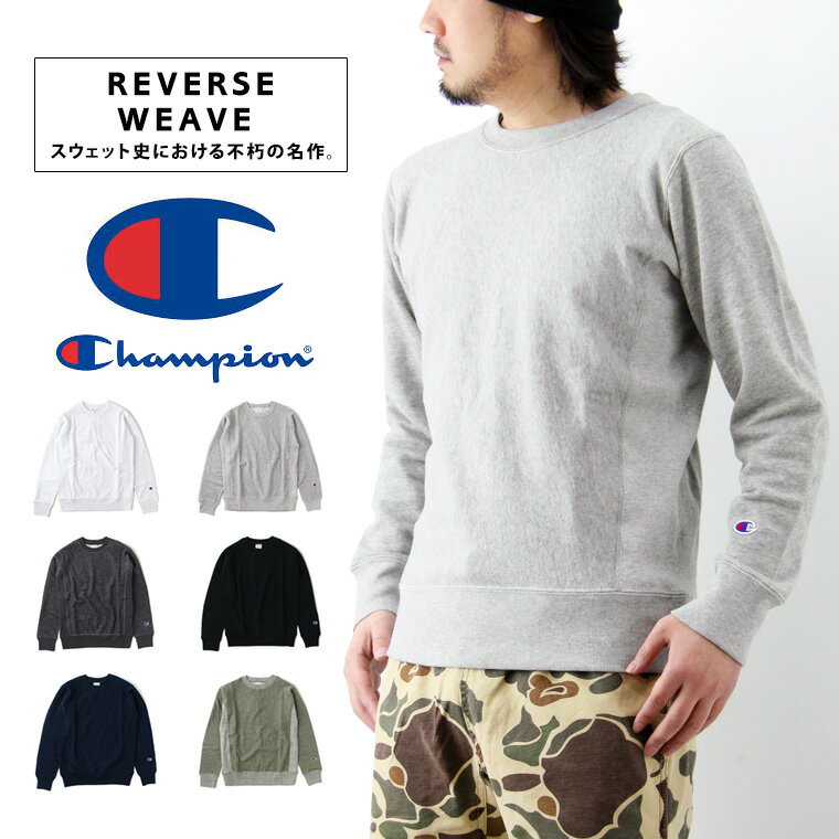 Champion チャンピオン REVERSE WEAVE リバースウィーブ スウェット …...:f-lord:10003875