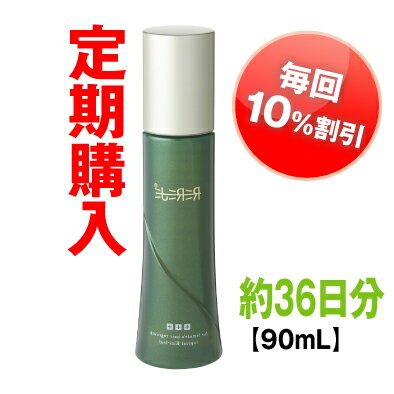 ＜定期購入・毎回10％割引＞女性のための育毛剤【薬用リリィジュ(90mL)】おすすめお届け周期30日～40日ごと...