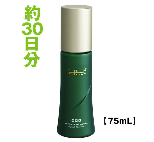 ＜送料無料＞ 薄毛・抜け毛が気になる女性のための薬用育毛剤【薬用リリィジュ レギュラーサイズ75mL(約30日分）】【smtb-KD】