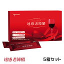 老 陳 酢 まろやかな味わいのお酢ドリンク「速感老陳醋」(30包×5箱セット)★美容・健康・ダイエットに酢酸量250mgの実感力! 香醋 飲む 酢 ドリンク