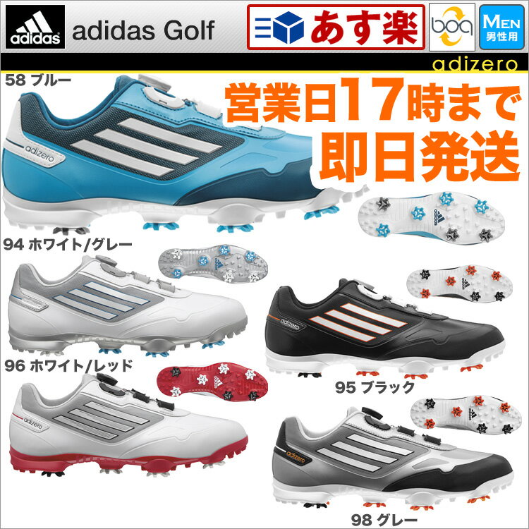 adidas アディダス シューズ adizero ONE Boa （アディゼロ ワン ボア） 　　adidas adizero ONE Boa （アディゼロワンボア）ソフトスパイク 人気 メンズ 男性用 アディダス ゴルフシューズ□