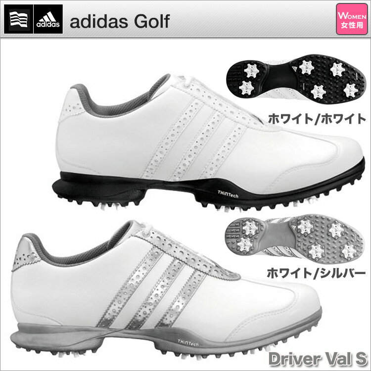 【日本正規品】adidas アディダス Driver Val S ドライバー ヴァルS ゴルフシューズ（女性 レディース） 【ゴルフグッズ用品】　　