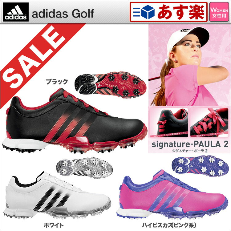 adidas アディダス シグネチャー ポーラ2 ゴルフシューズ（女性 レディース） 【ゴルフグッズ用品】【ソフトスパイク】　　