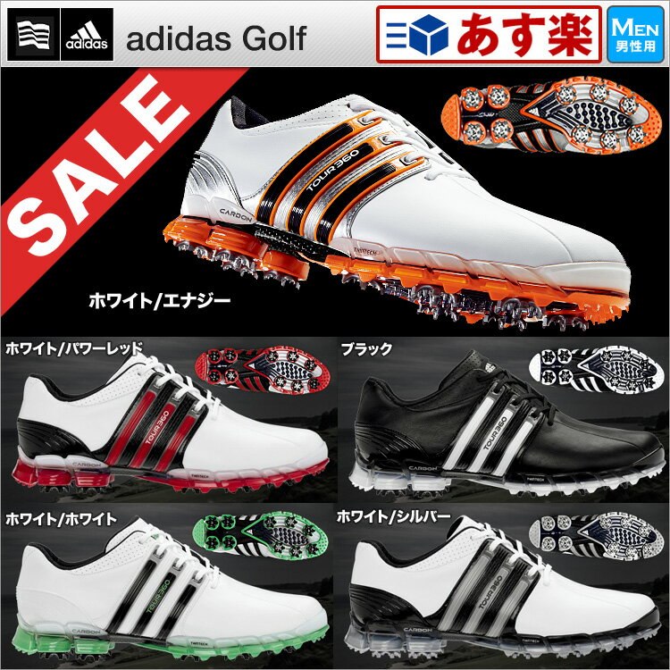 adidas アディダス シューズ ツアー360 カーボン Tour360 CARBON 　　adidas Tour360 CARBON ツアー360カーボン ランキング ソフトスパイク 人気 メンズ アディダス ゴルフシューズ