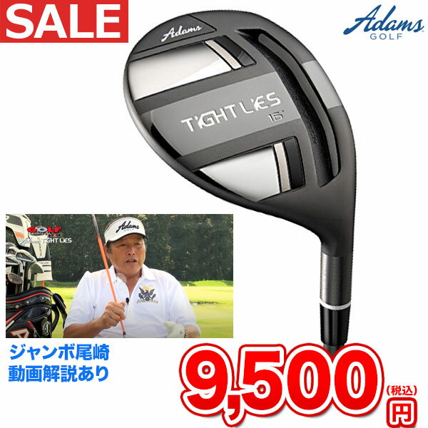 アダムスゴルフ TIGHTLIES タイトライズ フェアウェイウッド 【ゴルフクラブ】...:f-netgolf:10022338