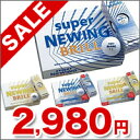 ブリヂストン super NEWING BRILL スーパーニューイング ブリル ゴルフボール 1ダース▼ 　　BRIGESTONE ブリヂストン スーパーニューイング ブリル アウトレット 飛距離 激安 人気 ゴルフボール ゴルフボール