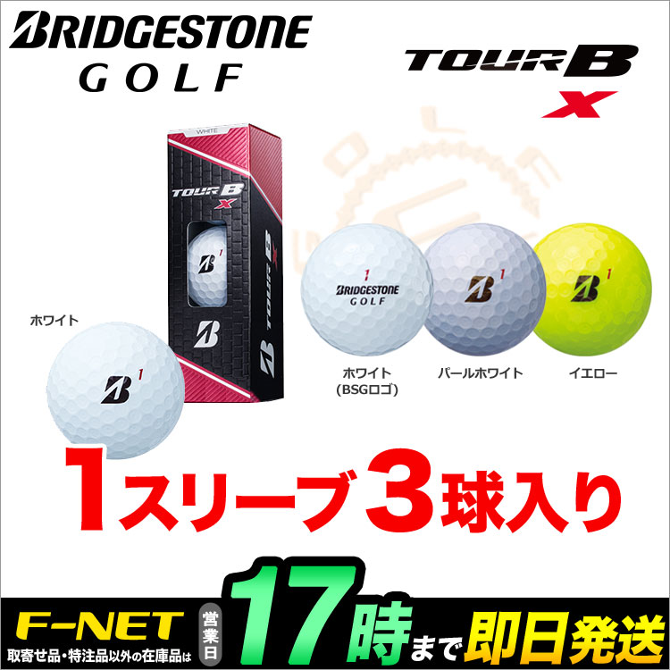 日本正規品 ブリヂストン 2017 TOUR B X ツアーB ゴルフボール 1スリーブ（3球） 【ゴルフ用品】【ゴルフボール】の画像