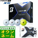 【オウンネーム名入れ対応】 ブリヂストン 20 TOUR B XS ツアーB ゴルフボール 1ダース