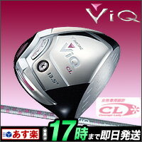 【レディース女性用】ブリヂストンツアーステージViQCLドライバーVT-401Wシャフト【ゴルフクラブ】(予約)