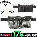 日本正規品Callaway キャロウェイ バッグ ゴルフ バッグ CW16 URBAN BODY BAG ボディバッグ 【ゴルフグッズ用品】