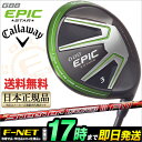 Callaway キャロウェイ ゴルフ 2017年モデル GBB EPIC STAR エピックスター フェアウェイウッド Speeder EVOLUTION III FW 50/FW 60/スピーダーエボリューション3