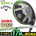 Callaway キャロウェイ ゴルフ 2017年モデル GBB EPIC Sub Zero エピックサブゼロ フェアウェイウッド Speeder EVOLUTION for GBB/スピーダーエボリューション