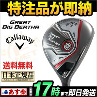 【特注モデルが即納】【キャロウェイゴルフ】CallawayキャロウェイGREATBIGBERTHAフェアウェイウッドBIGBERTHA【ゴルフクラブ】