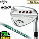 【日本正規品】Callaway キャロウェイ ゴルフ JAWS FORGED ウェッジ クロム NSプロ ネオ N.S.PRO 950GH NEO