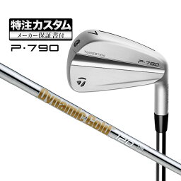 【メーカーカスタム】テーラーメイド 2023年モデル P790 IRONS P・790 アイアン 単品(全番手選択可能) DynamicGold 120 VSS ダイナミックゴールド スチールシャフト