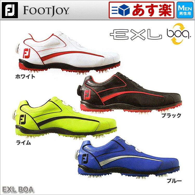 フットジョイ ゴルフシューズ EXL BOA ボア（靴幅サイズ：W） 　　FootJoy フットジョイ ゴルフシューズ EXL BOA ボア□