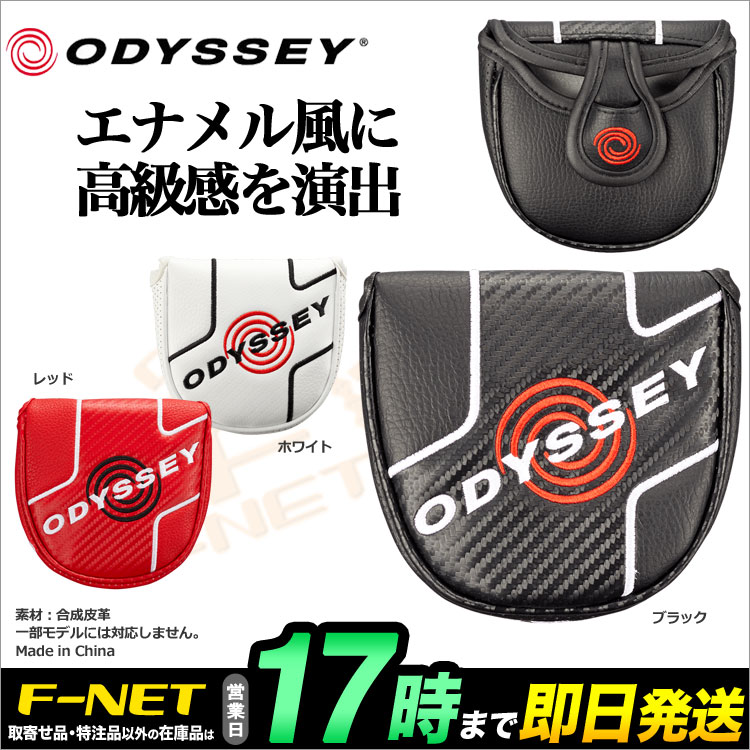 オデッセイ ゴルフ ODYSSEY AUTHENTIC MALLET オーセンティック ネオ マレット パターカバーの画像