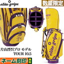 【日本正規品】数量限定 エリートグリップ ゴルフ elitegrips 片山晋呉プロ モデル TO